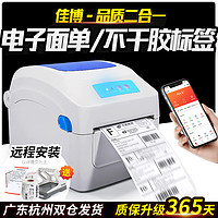 Gprinter 佳博GP1324D蓝牙快递单电子面单打印机热敏条码不干胶标签打印机E邮宝通用小型打单机手机价格贴纸淘宝一联单