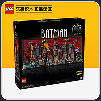 百亿补贴：LEGO 乐高 超英系列 76271 蝙蝠侠:动画版哥谭市
