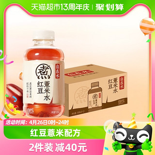 88VIP：元气森林 自在水红豆薏米0糖0脂500mL*12瓶