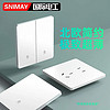 百亿补贴：国际电工 SNIMAY/国际电工F10白色超薄86型家用开关插座板暗装USB清单套餐