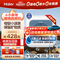 Haier 海尔 净水器家用800G大通量自来水过滤器