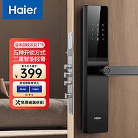 Haier 海尔 T15智能锁指纹锁密码锁防盗门锁电子锁半自动智能门锁 T15标准锁体 曜石黑