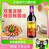 88VIP：李锦记 一品鲜酱油味品酿造鲜调味酱油凉拌炒菜生抽调料家用500ml