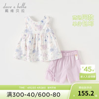 戴维贝拉(DAVE&BELLA)女童短裤套装儿童休闲衣服抗菌凉感小童上衣两件套夏季童装 紫色花园 90cm(身高80-90cm)