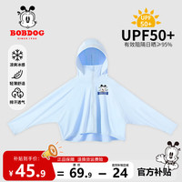 BoBDoG巴布豆卡乐儿童防晒衣男童冰丝薄款冰皮女童凉感防紫外线UPF50+帽檐防晒服 蓝 巴布小狗招牌XS 110