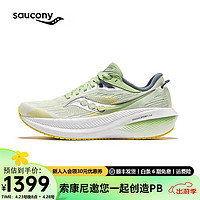 saucony 索康尼 胜利21女跑鞋缓震透气训练跑步运动鞋子Triumph胜利21 白绿138 35.5