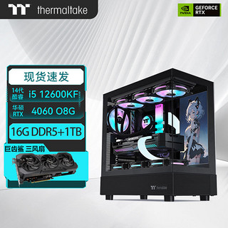 百亿补贴：Thermaltake i5 12600KF/12400F 华硕RTX4060 DIY台式机电脑主机