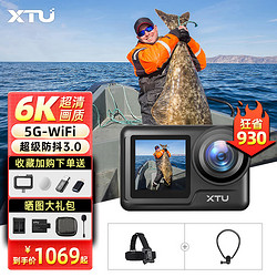 XTU 驍途 MAX2運動相機6K超清防抖防水釣魚摩托車記錄儀 釣魚套餐128G內存卡