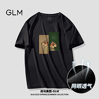 百亿补贴：GLM 森马集团品牌GLM冰丝网眼短袖t恤男夏季薄款透气凉感运动半袖体恤