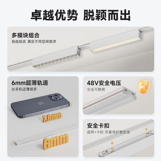 西顿照明（CDN）超薄明装磁吸轨道灯不吊顶客厅线条泛光灯卧室过道全光谱无主灯 【射灯】7W 4000K 36°