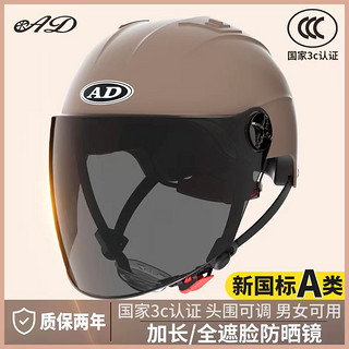 AD 3C认证电动车头盔男女士四季通用摩托盔电瓶车安全帽夏季防晒半盔