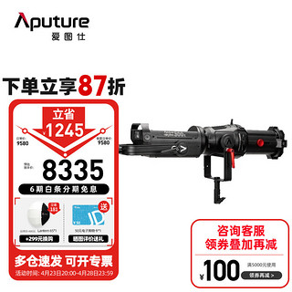 Aputure 爱图仕 LS 300x调色温影视灯人像摄影补光灯