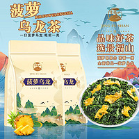 百亿补贴：景福山 菠萝乌龙菠萝味乌龙茶冷热泡水果茶可自制奶茶铁观音袋装