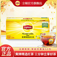 百亿补贴：Lipton 立顿 黄牌红茶茶包下午茶家庭装50包袋泡茶茗茶奶茶配料办公室好茶