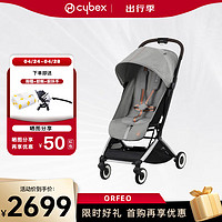 cybex 婴儿推车一键收车新生可平躺可登机轻便伞车Orfeo轻便推车 岩石灰