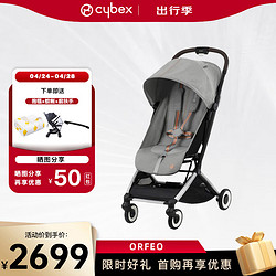 cybex 嬰兒推車一鍵收車新生可平躺可登機輕便傘車Orfeo輕便推車 巖石灰