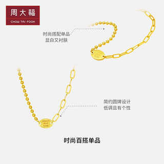CHOW TAI FOOK 周大福 F227027 和平与爱黄金项链 45cm 19.74g