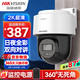 海康威视 2Q140MY-TE 400万像素 POE 云台球机监控摄像头