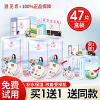 UNIFON 御泥坊 鲜嫩美莓面膜补水保湿果莓旗舰店同款