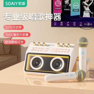 SOAIY 索爱 SG12直播声卡套装唱歌麦克风