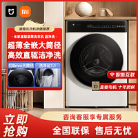 百亿补贴：Xiaomi 小米 米家直驱滚筒12公斤 超大容量超净洗pro超薄全嵌智能洗衣机