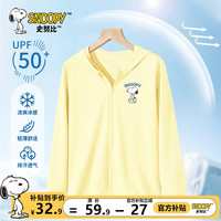                                                                                 史努比男童防晒衣网眼速干衣儿童轻薄防晒服夏季防紫外线开衫外套童装 奶黄 行走努比蓝X 110
