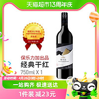 88VIP：HELAN MOUNTAIN 贺兰山 红酒经典干红赤霞珠葡萄酒750ml