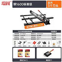 瑞固 推刀瓷砖地砖 1.6m手动地砖切割机 1600标准级套装一