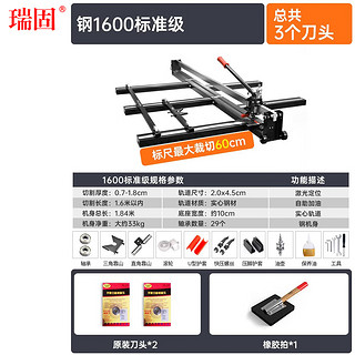 瑞固 推刀瓷砖地砖 1.6m手动地砖切割机 1600标准级套装一