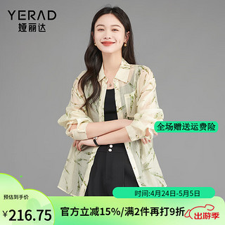 娅丽达水墨印花新中式国风夏季薄款衬衫女2024莱赛尔防晒衬衣 绿色（E0） M