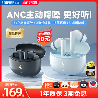 EDIFIER 漫步者 X5PRO主动降噪蓝牙耳机无线入耳式运动2023新款似lollipro2