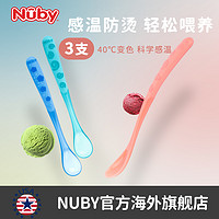 Nuby 努比 婴儿感温勺喂水米糊软勺感温变色宝宝防烫辅食餐具训练勺