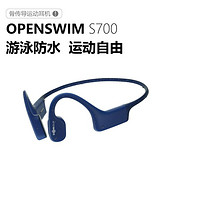 SHOKZ 韶音 S700骨传导防水游泳耳机OpenSwim无线挂耳运动MP3