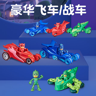 PJ Masks 睡衣小英雄 豪华飞车滑行战车系列猫小子闪电猫车儿童惯性滑行玩具