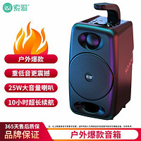 SOAIY 索爱 无线蓝牙音箱户外大音量广场舞音响小型家用低音炮音箱