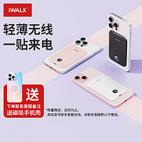 iWALK 爱沃可 磁吸充电宝超薄小巧便携magsafe无线充电适用于苹果15迷你快充指环10000毫安磁吸支架飞机可携带