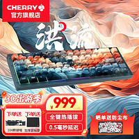 CHERRY 樱桃 Xtrfy K5V2 洪流 机械键盘 客制化游戏键盘