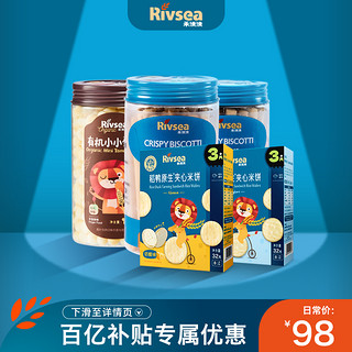 Rivsea 禾泱泱 宝宝棒饼蛋酥零食组合 儿童棒饼有机蛋酥尝鲜BY