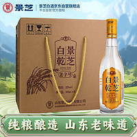 景芝 白乾 高度白酒 52度500ml*6瓶 整箱装