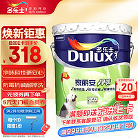 Dulux 多乐士 家丽安净味 内墙乳胶漆 油漆涂料 墙漆 家用墙面漆 18L