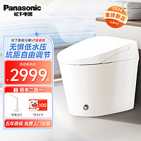 Panasonic 松下 智能马桶智能坐便器多功能电动全自动马桶家用一体机低水压可用V7