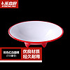 溪森厨（XISENCHU）火锅店配菜盘自助餐烤肉碟密胺毛肚肥羊牛肉盘（十个起售）双色红白圆碟（7.5英寸）