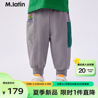 M.Latin/马拉丁童装儿童裤子24夏男女小童网布防蚊针织长裤 浅杂灰 100cm