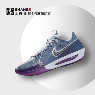 NIKE 耐克 上尚DR4 Nike Air ZoomX G.T. Cut 3 蓝灰 低帮篮球鞋 DV2918-400