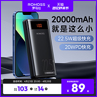 ROMOSS 罗马仕 20000毫安超级快充充电宝