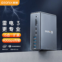 IDSONIX 双雷电3扩展坞Type-C立式拓展坞 Intel认证兼容雷电4雷雳苹果笔记本电脑桌面分线转换器Thunderbolt