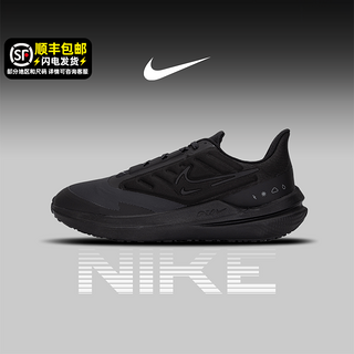 官方正品男鞋运动鞋WINFLO 9新款轻便黑武士气垫跑步鞋