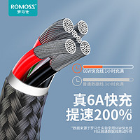 ROMOSS 罗马仕 100W快充数据线三合一充电线器