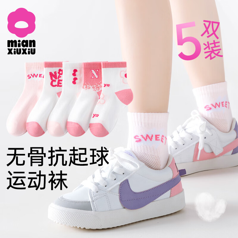 棉咻咻女童夏天运动袜子女孩纯棉网眼袜儿童春夏韩系透气中筒棉袜夏 X27-韩系甜甜少女-5双装 9-12岁脚长19-23CM(鞋码32-36码)