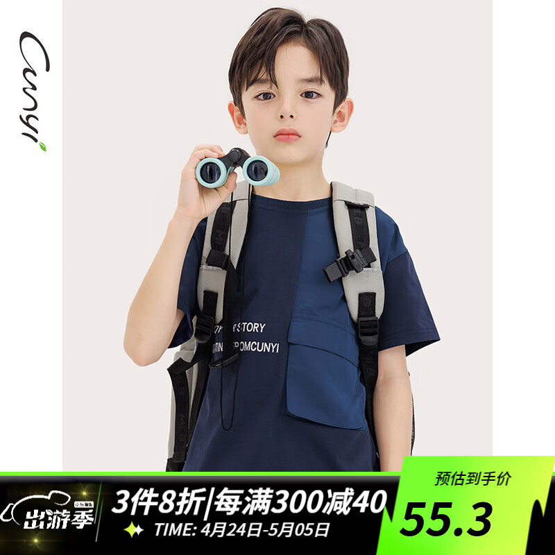 纯一良品（CUNYI）童装男童短袖T恤2024夏季中大童儿童潮酷休闲上衣 藏青 110cm